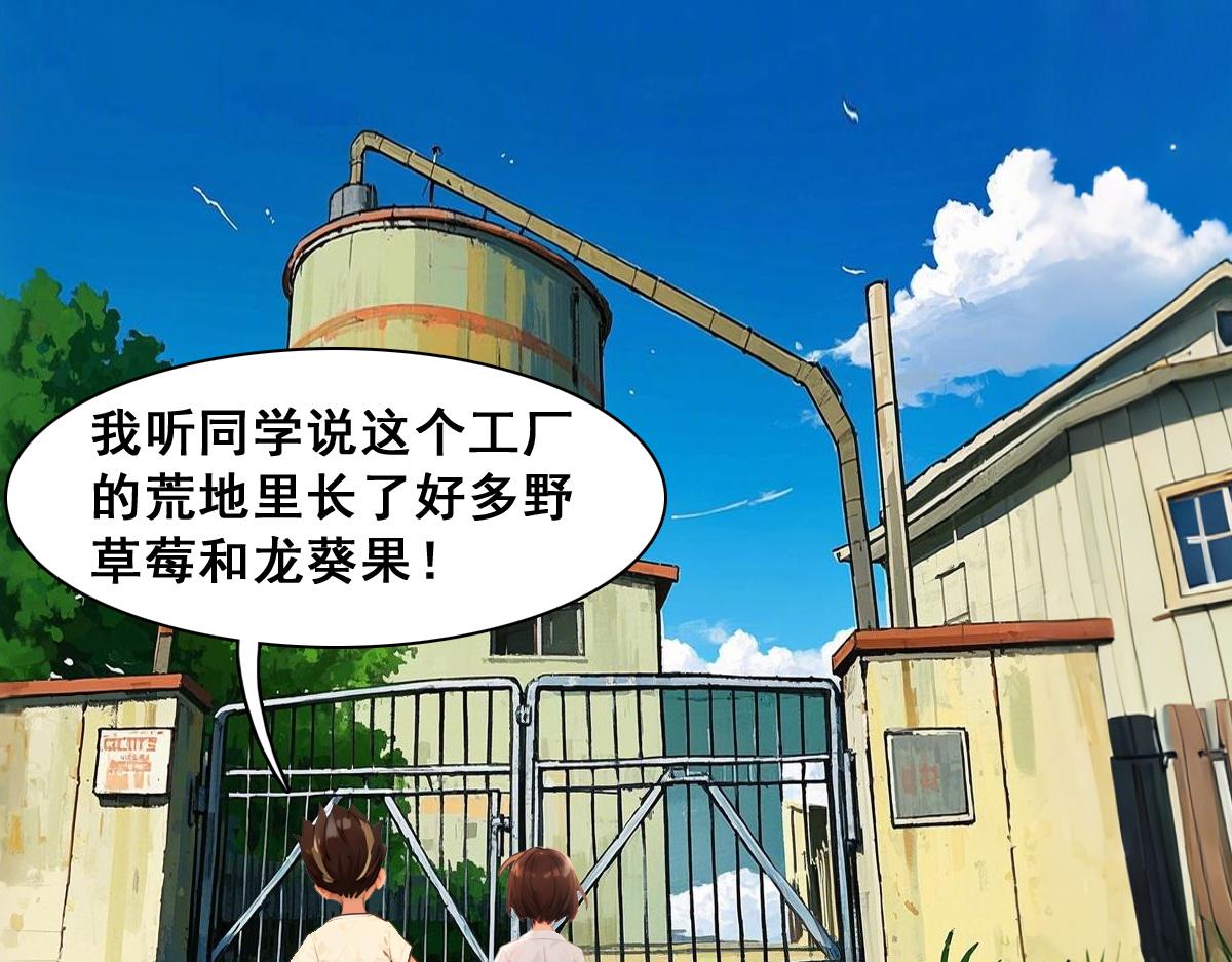 🍵怖请自来 失而复得的哥哥（中） 第1页