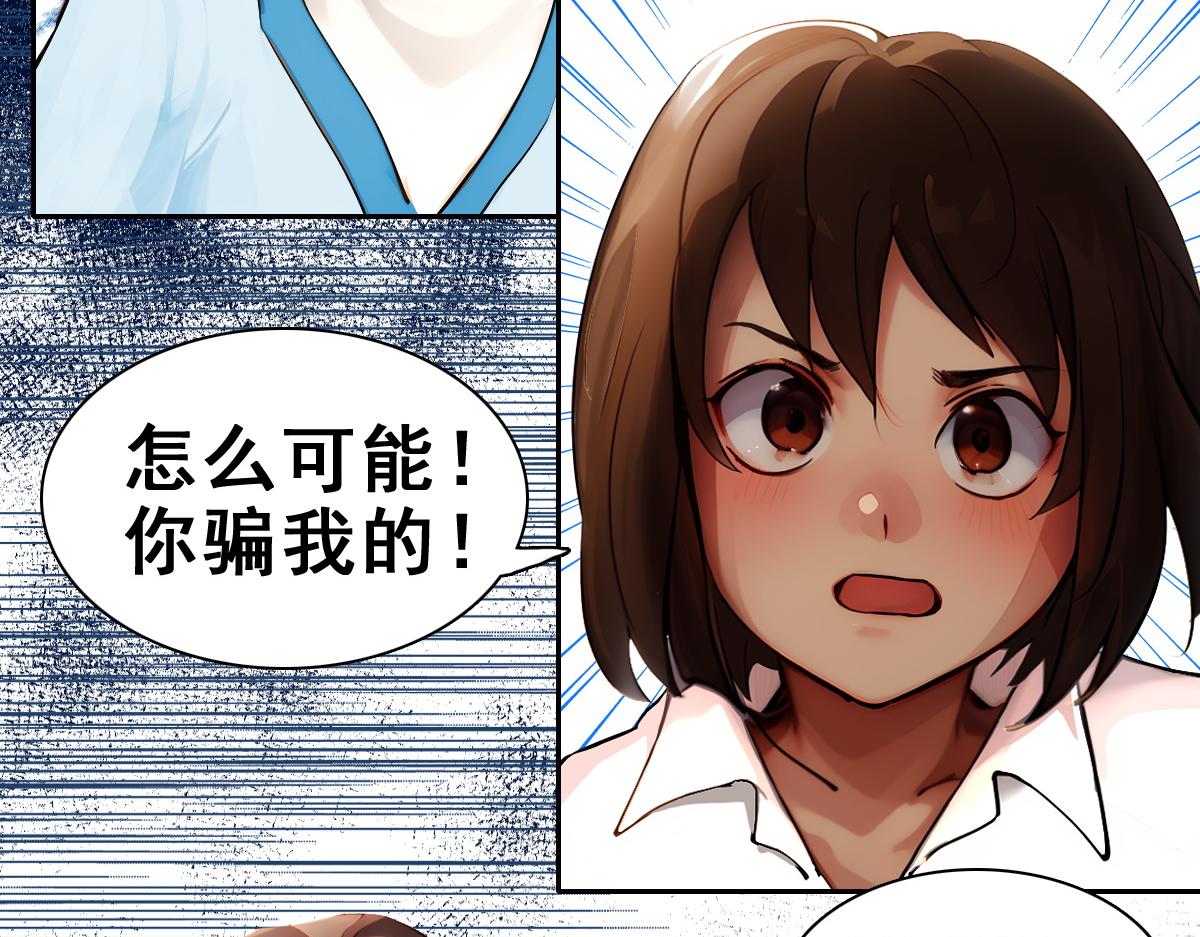 🍵怖请自来 失而复得的哥哥（中） 第14页