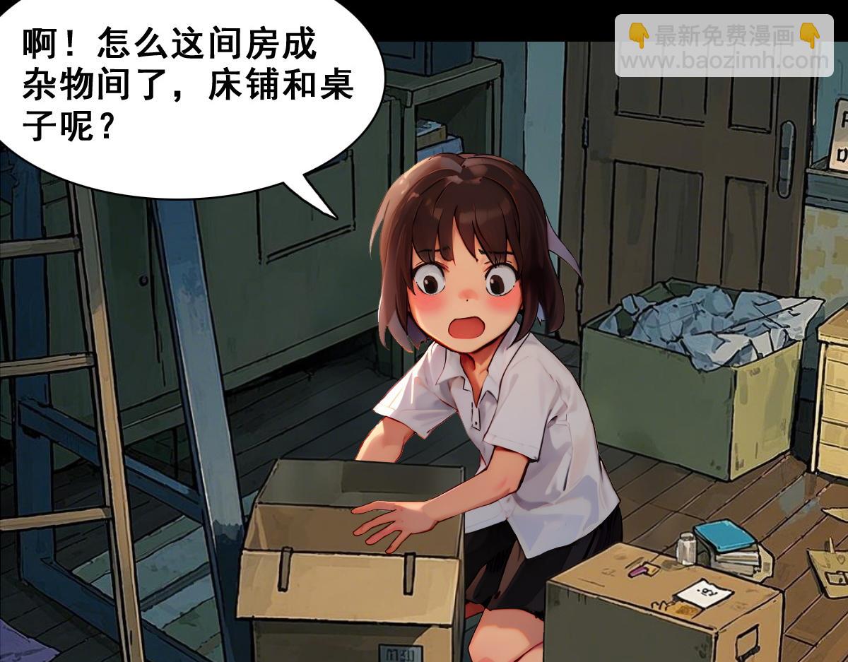 🍵怖请自来 失而复得的哥哥（中） 第16页