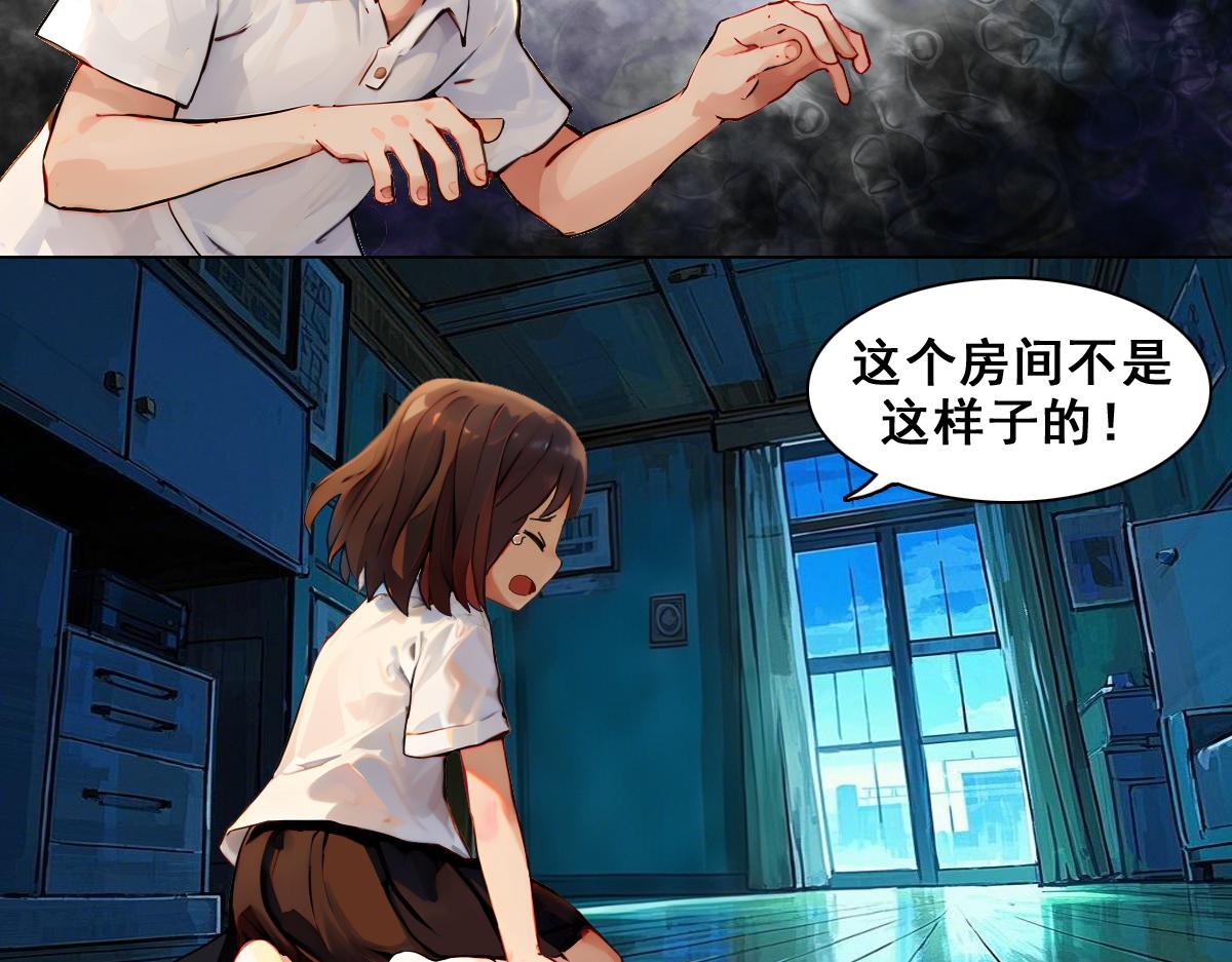 🍵怖请自来 失而复得的哥哥（中） 第18页