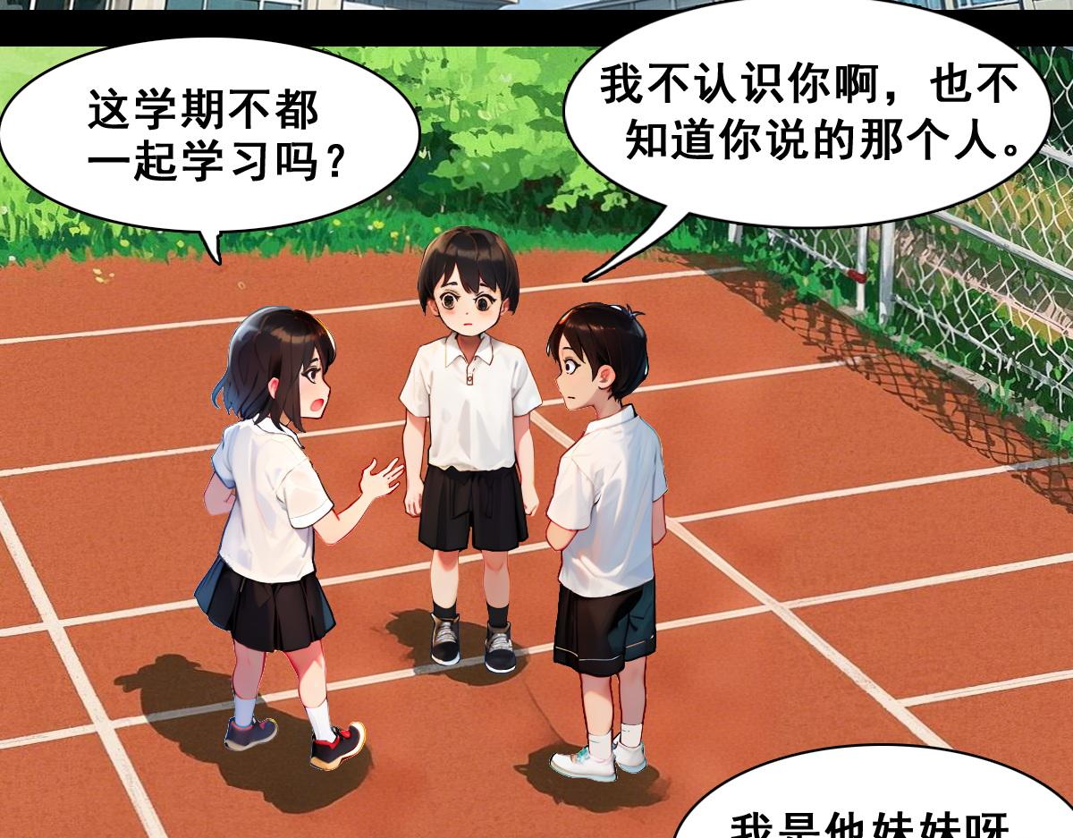 🍵怖请自来 失而复得的哥哥（中） 第20页