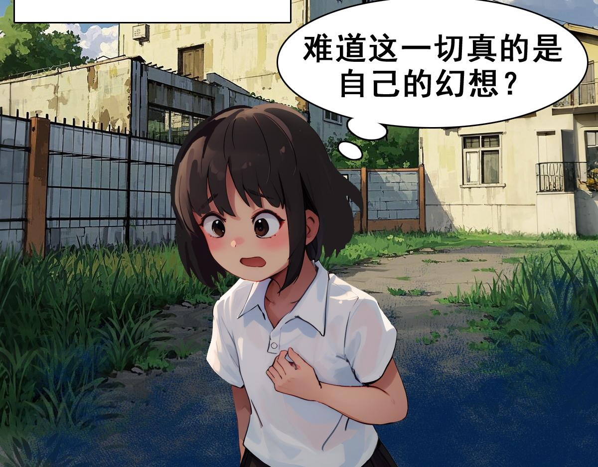 🍵怖请自来 失而复得的哥哥（中） 第24页