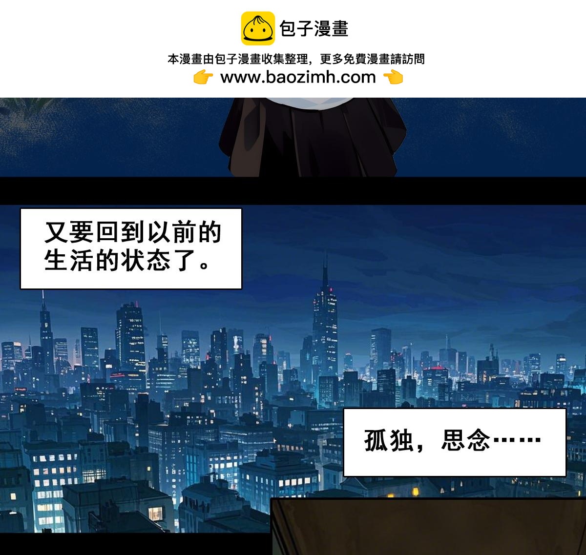 🍵怖请自来 失而复得的哥哥（中） 第25页