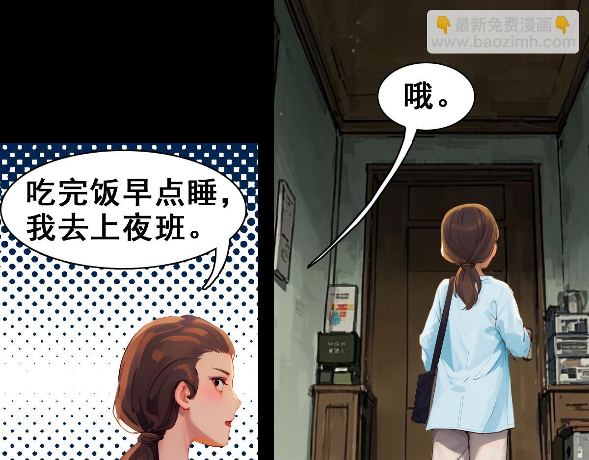 🍵怖请自来 失而复得的哥哥（中） 第26页