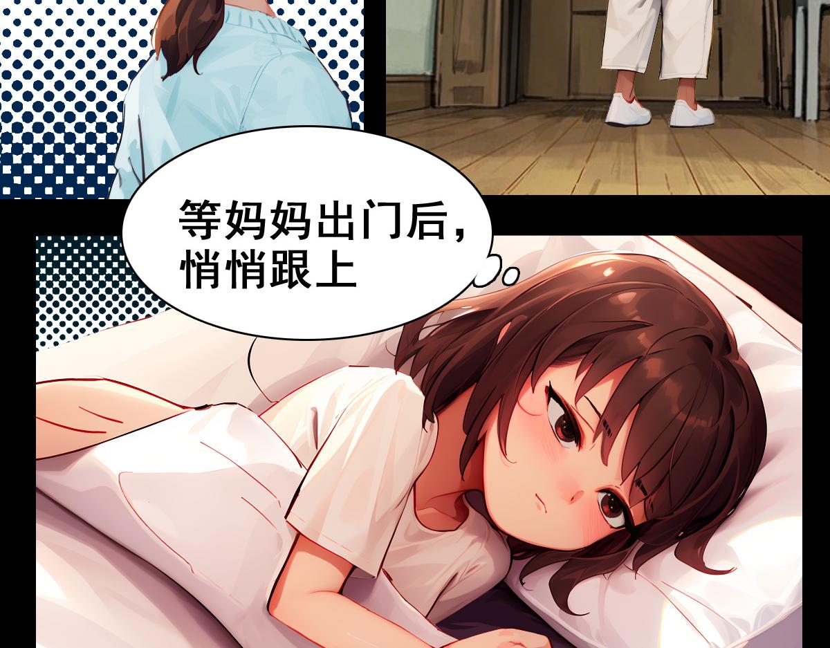 🍵怖请自来 失而复得的哥哥（中） 第27页