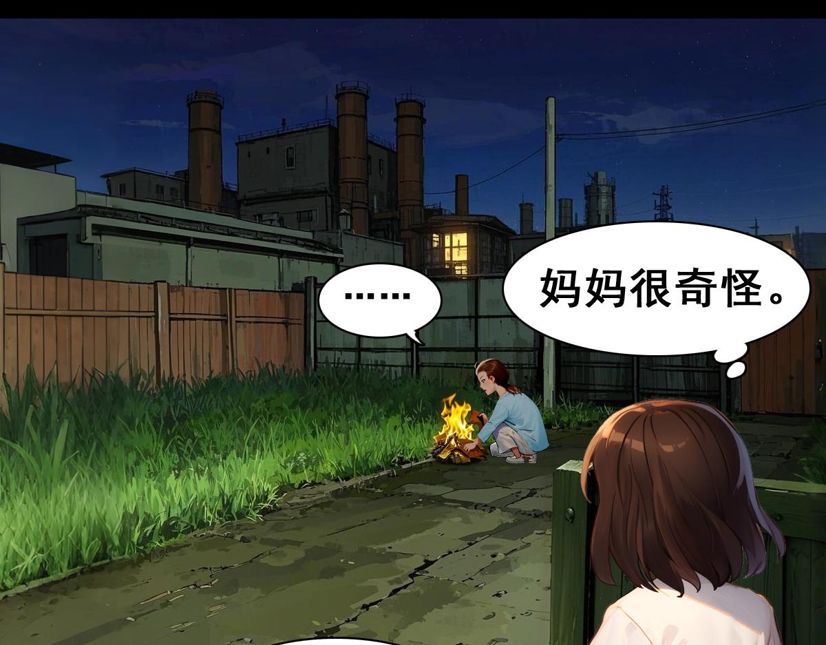 🍵怖请自来 失而复得的哥哥（中） 第31页