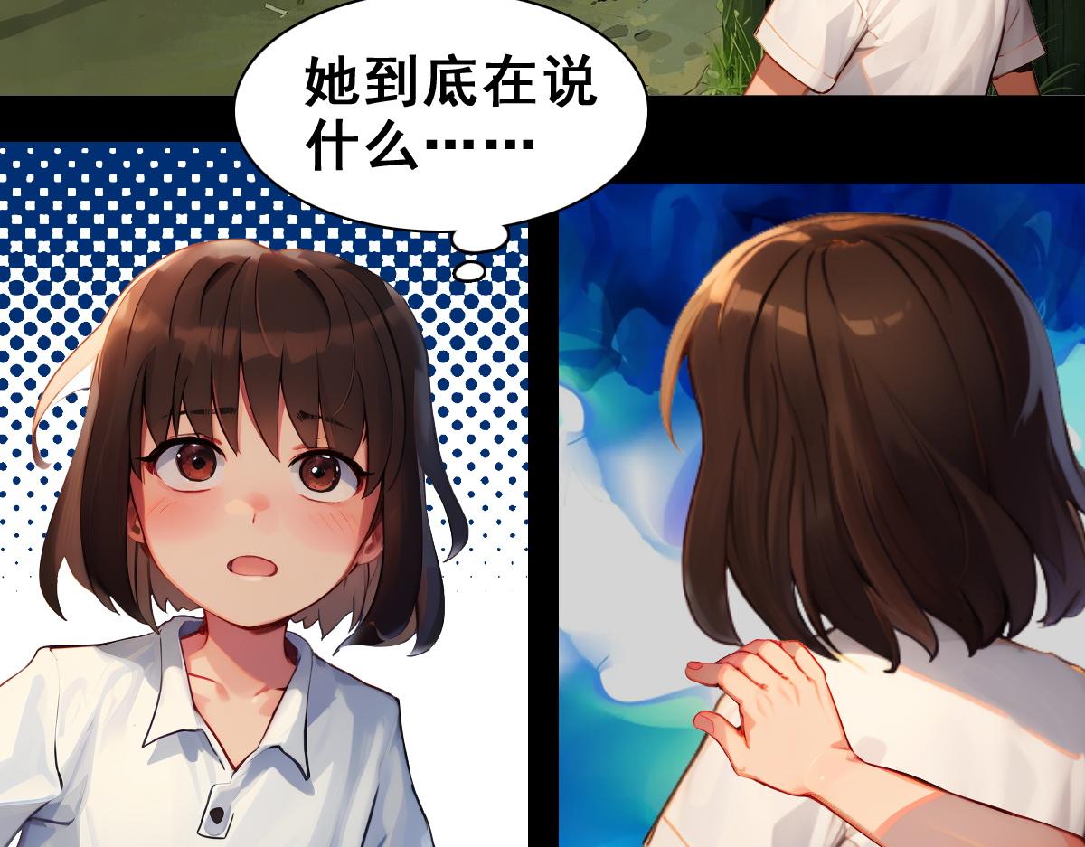🍵怖请自来 失而复得的哥哥（中） 第32页