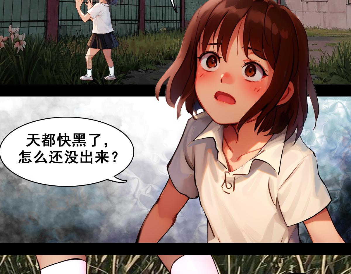 🍵怖请自来 失而复得的哥哥（中） 第7页