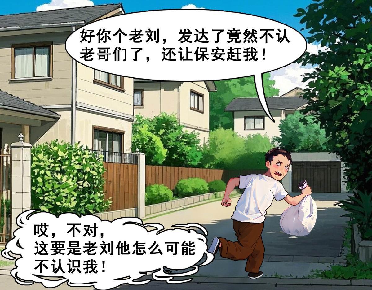 🍵怖请自来 命途问道（上） 第10页
