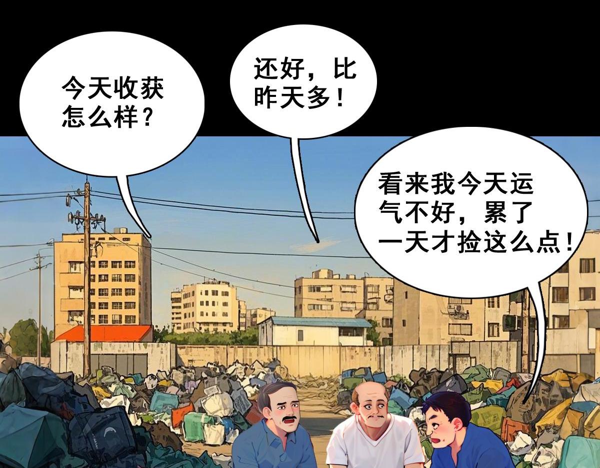 🍵怖请自来 命途问道（上） 第13页