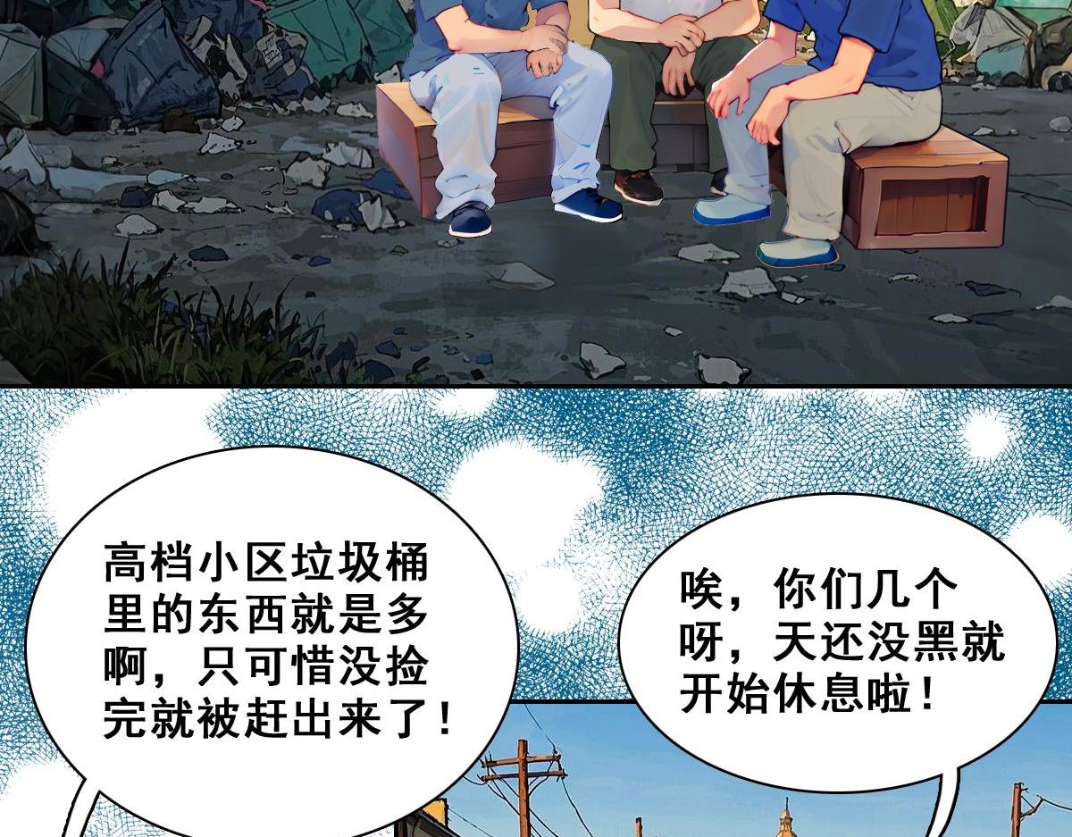 🍵怖请自来 命途问道（上） 第14页