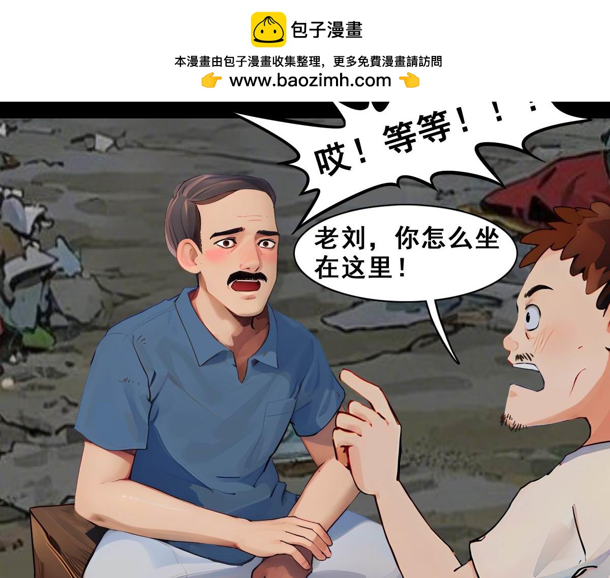 🍵怖请自来 命途问道（上） 第16页