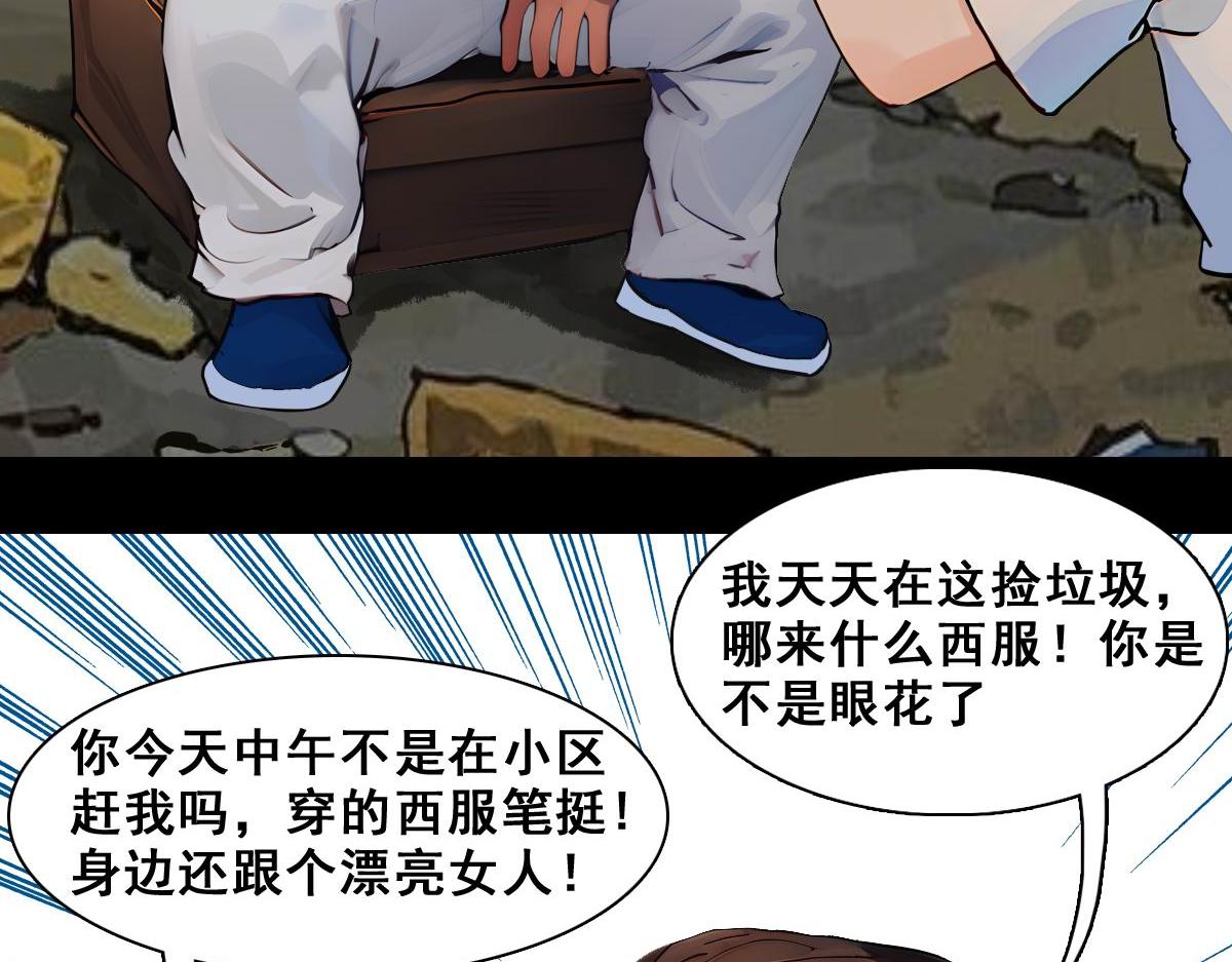 🍵怖请自来 命途问道（上） 第17页