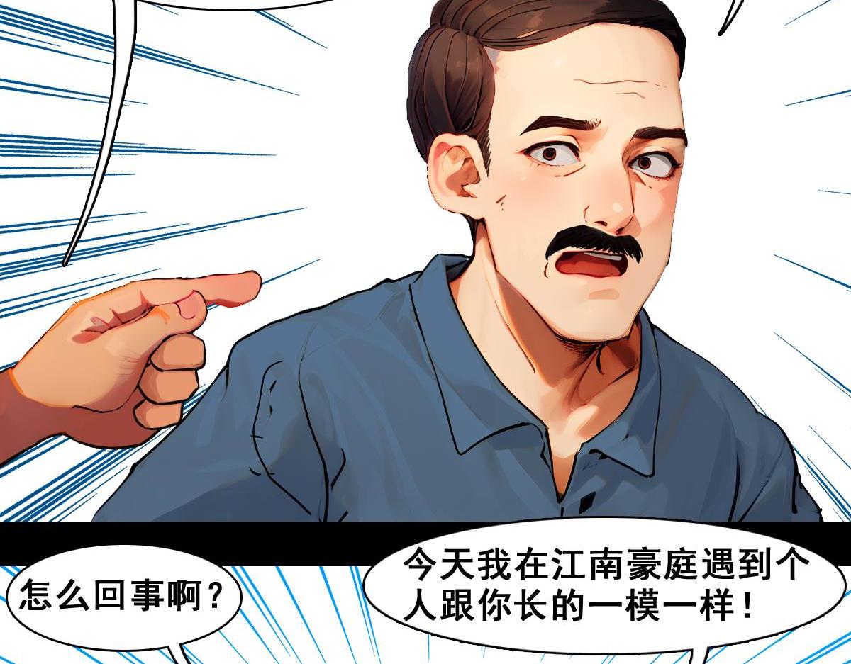 🍵怖请自来 命途问道（上） 第18页