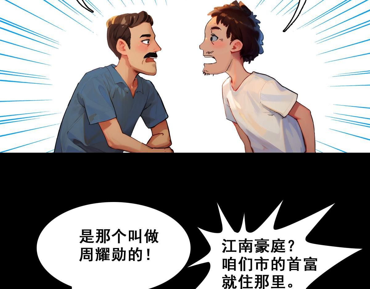 🍵怖请自来 命途问道（上） 第19页