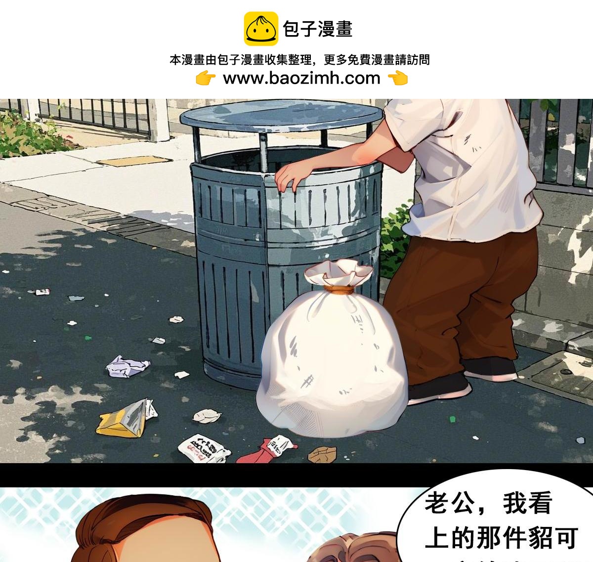 🍵怖请自来 命途问道（上） 第2页