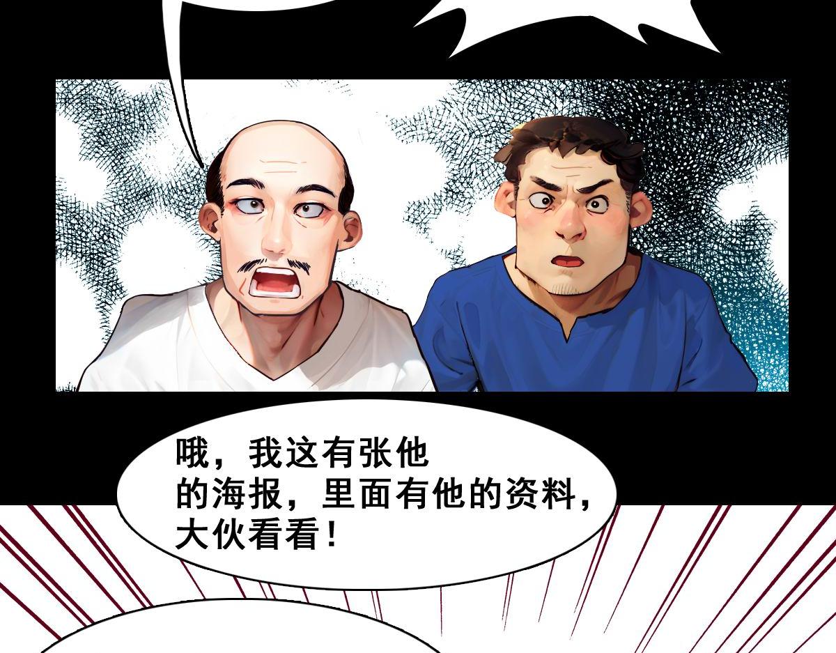 🍵怖请自来 命途问道（上） 第20页