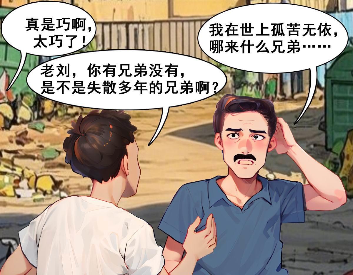 🍵怖请自来 命途问道（上） 第23页