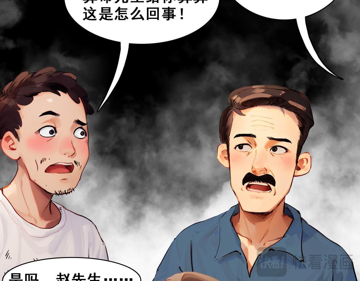 🍵怖请自来 命途问道（上） 第25页