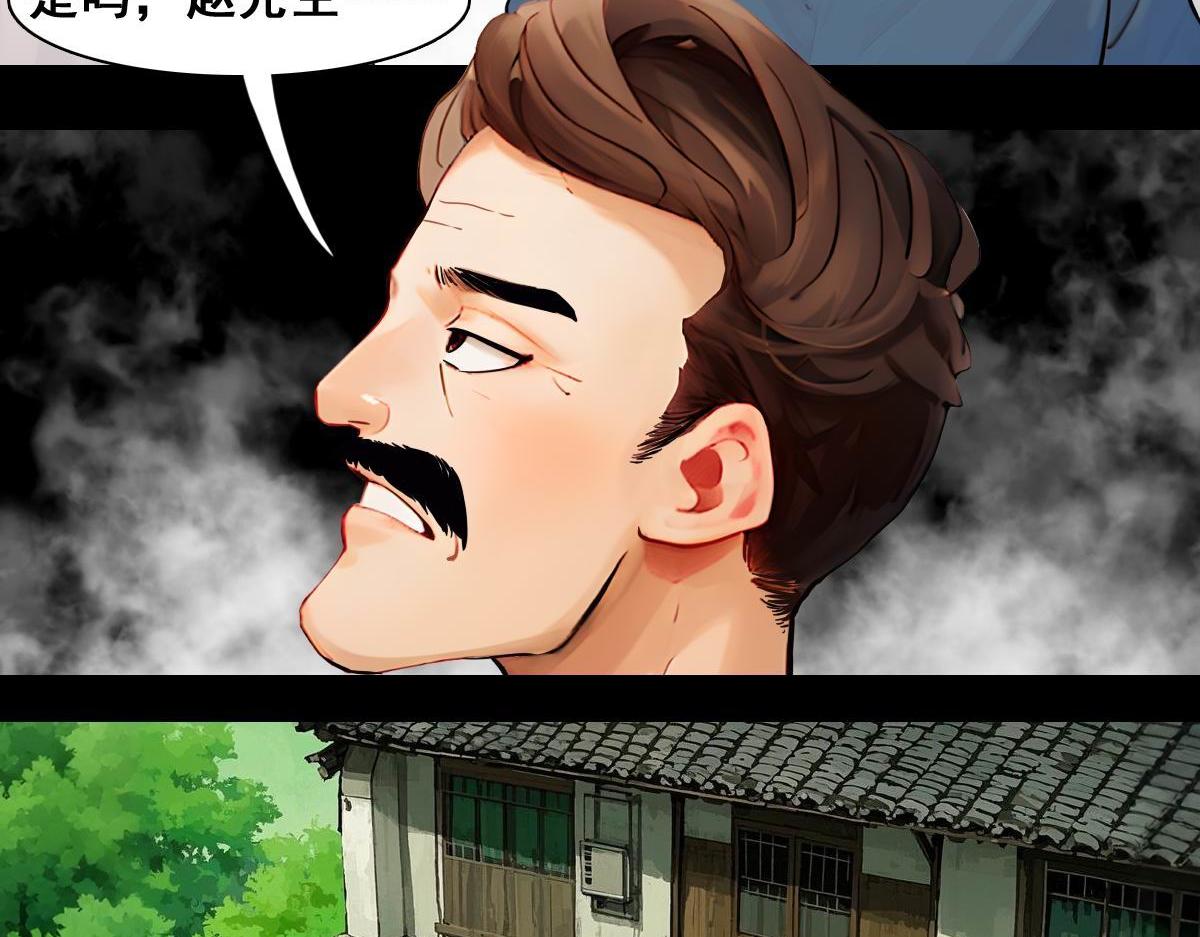 🍵怖请自来 命途问道（上） 第26页