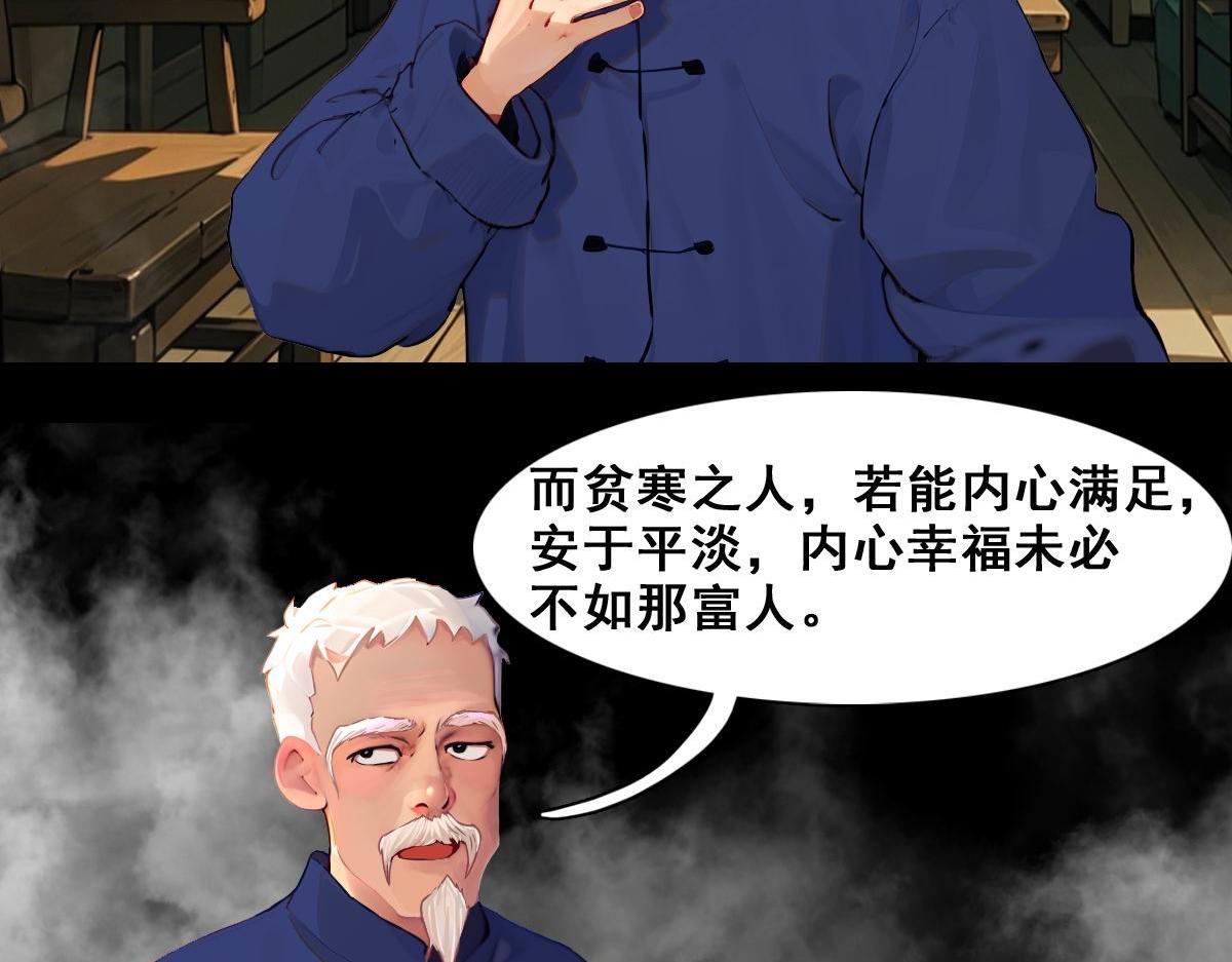🍵怖请自来 命途问道（上） 第30页