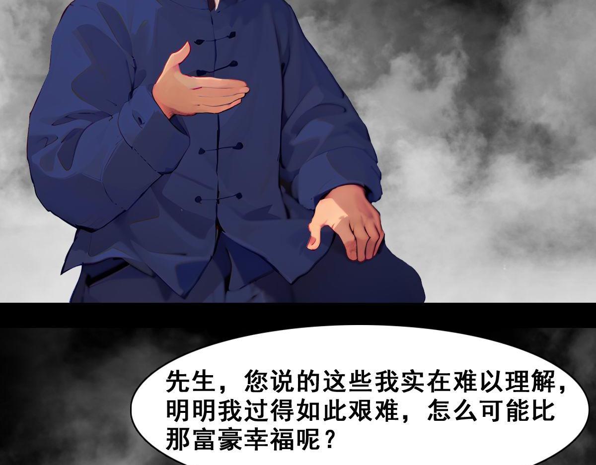 🍵怖请自来 命途问道（上） 第31页