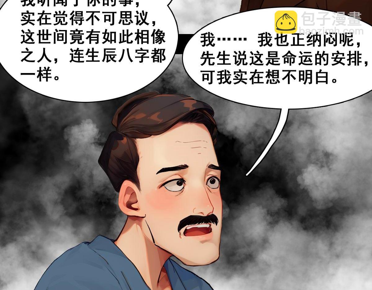 🍵怖请自来 命途问道（上） 第42页