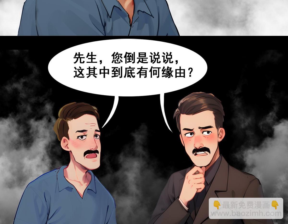 🍵怖请自来 命途问道（上） 第43页