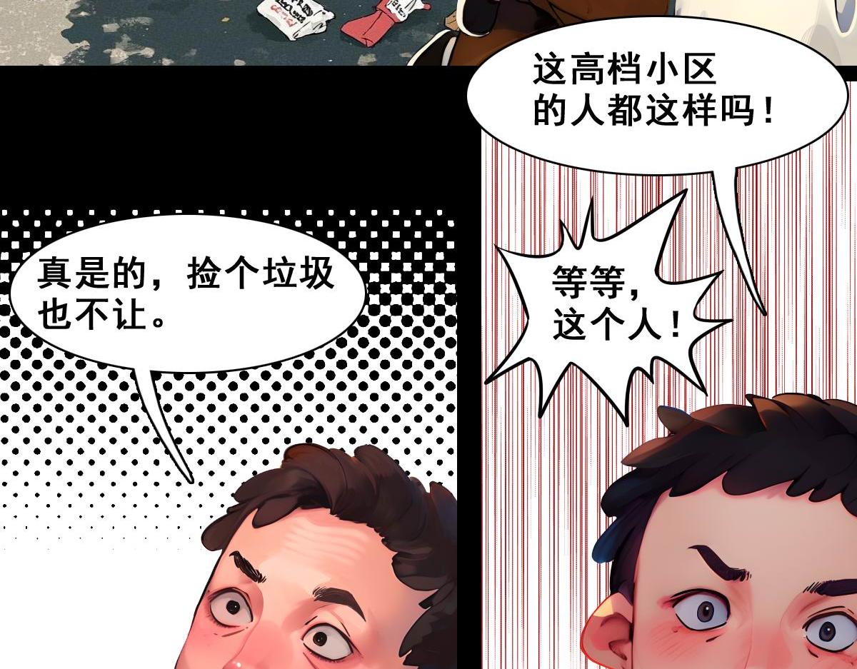 🍵怖请自来 命途问道（上） 第7页