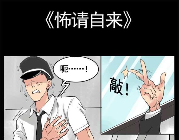 🍵怖请自来 狐妖（下） 第12页