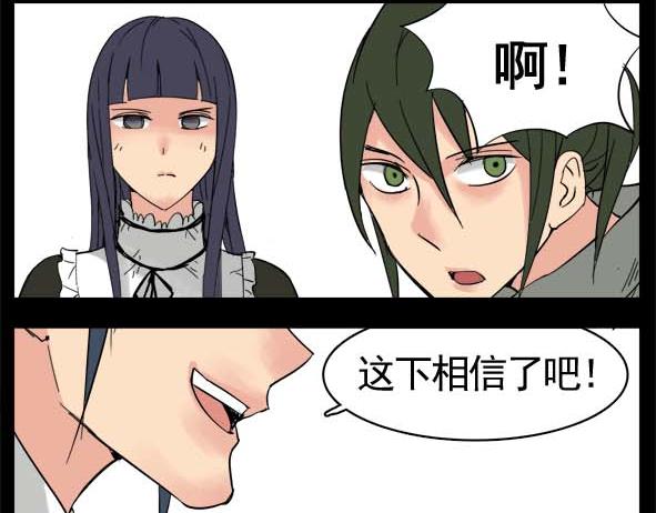 🍵怖请自来 狐妖（下） 第14页