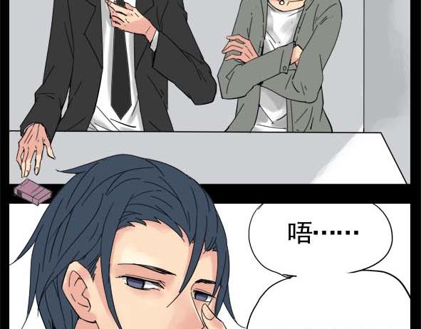 🍵怖请自来 狐妖（下） 第17页