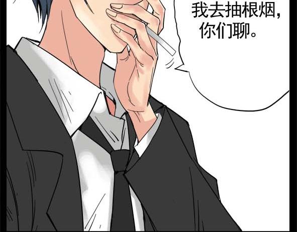🍵怖请自来 狐妖（下） 第18页