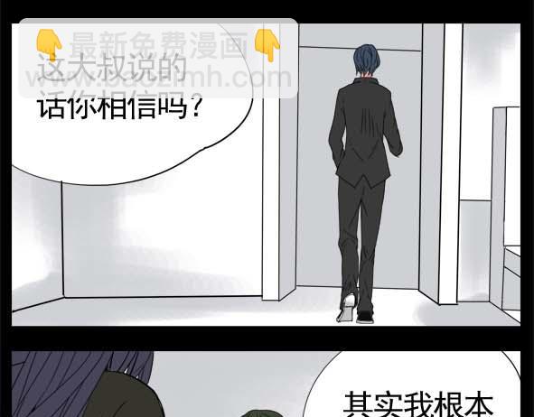 🍵怖请自来 狐妖（下） 第19页