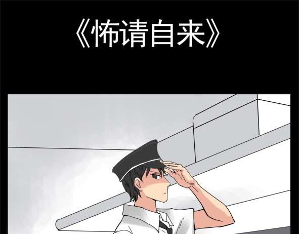 🍵怖请自来 狐妖（下） 第23页
