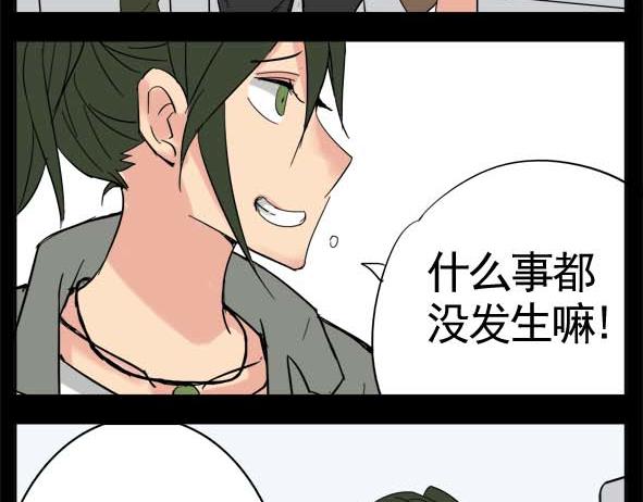 🍵怖请自来 狐妖（下） 第25页