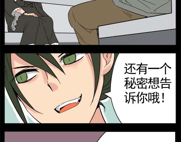 🍵怖请自来 狐妖（下） 第27页