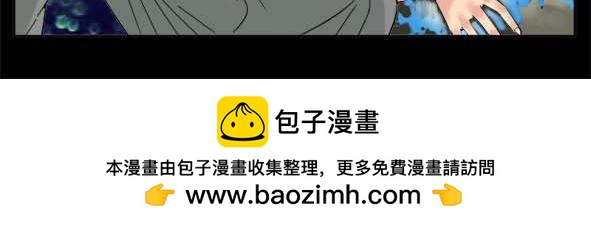 🍵怖请自来 狐妖（下） 第33页
