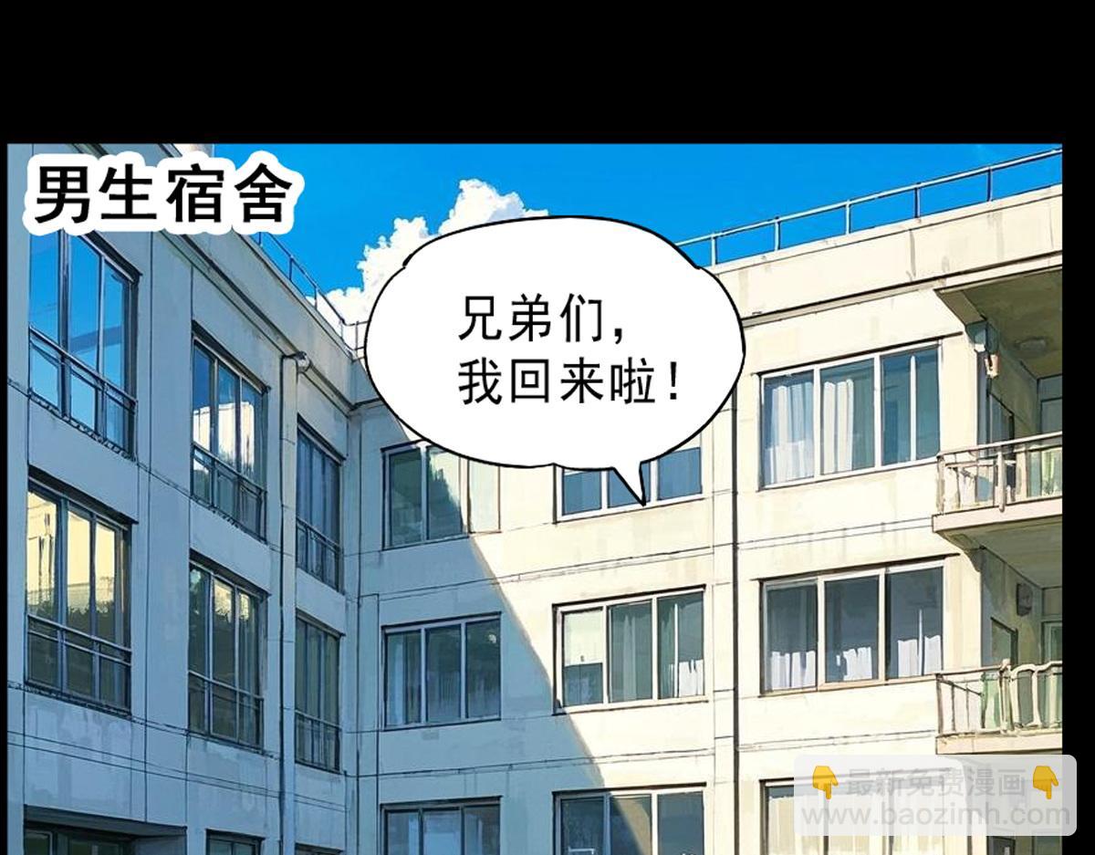 🍵怖请自来 第三话--噩梦迷踪（上） 第15页