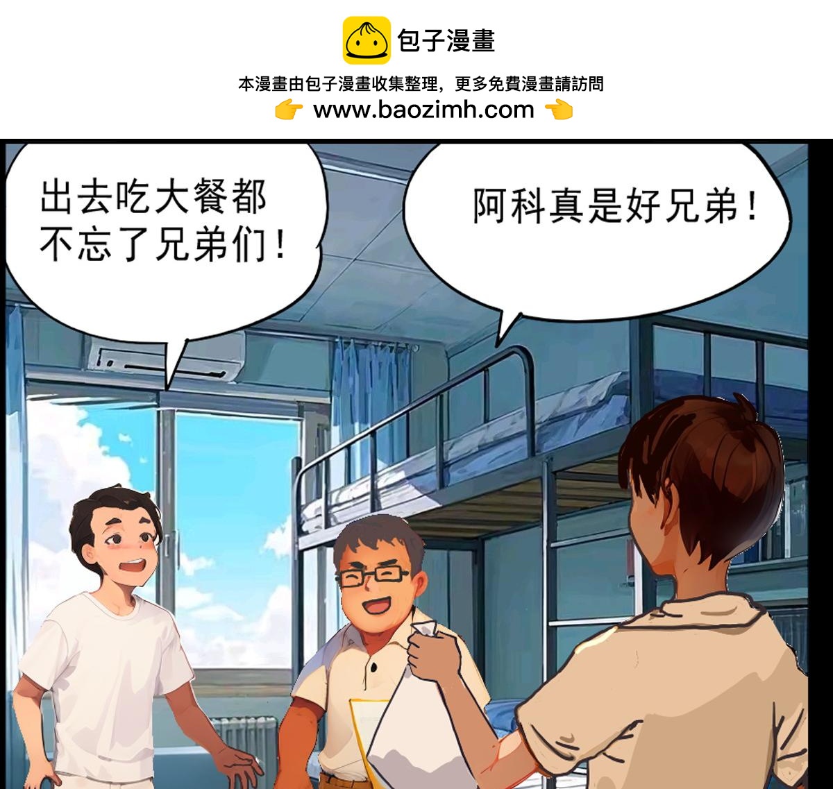 🍵怖请自来 第三话--噩梦迷踪（上） 第17页
