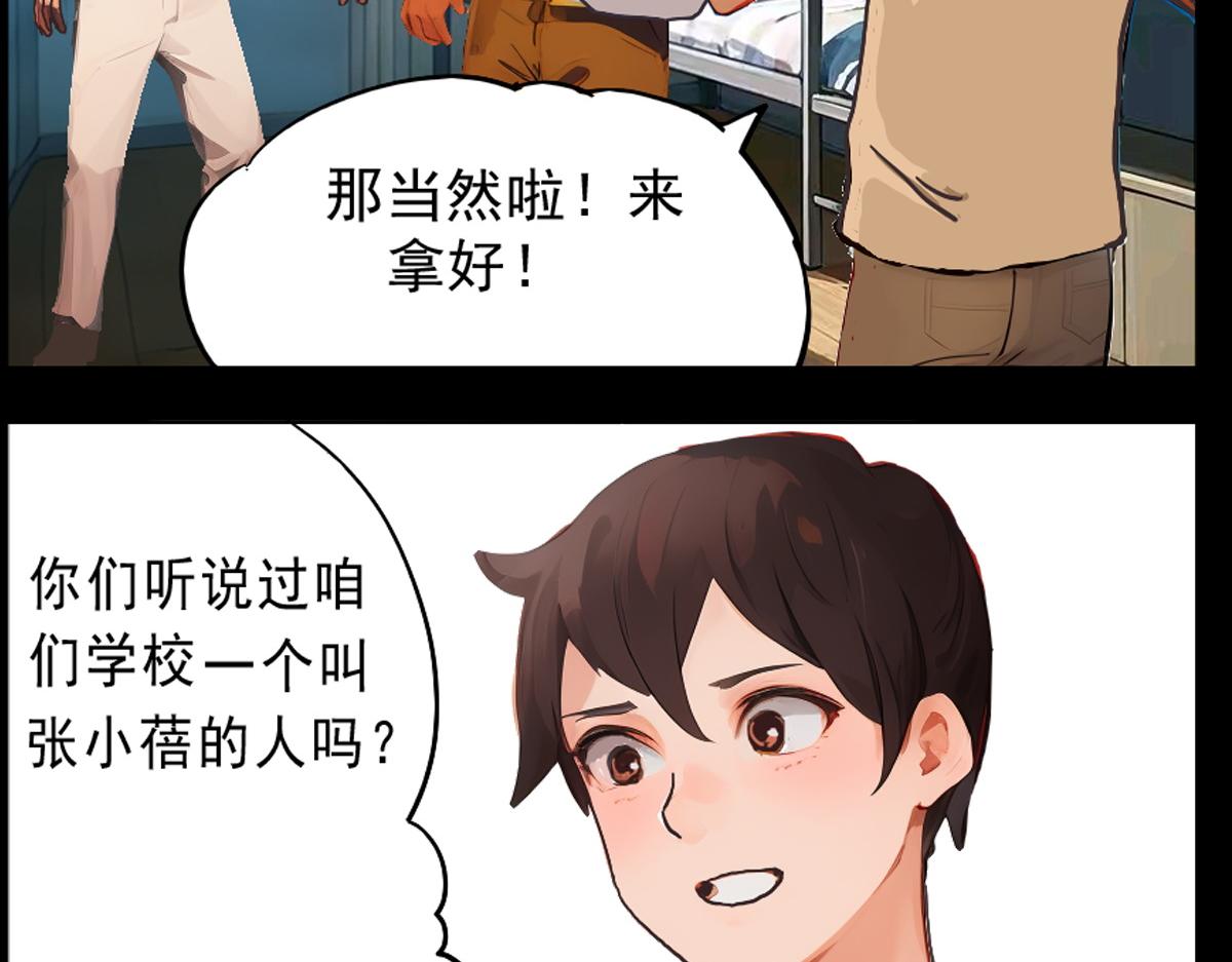 🍵怖请自来 第三话--噩梦迷踪（上） 第18页