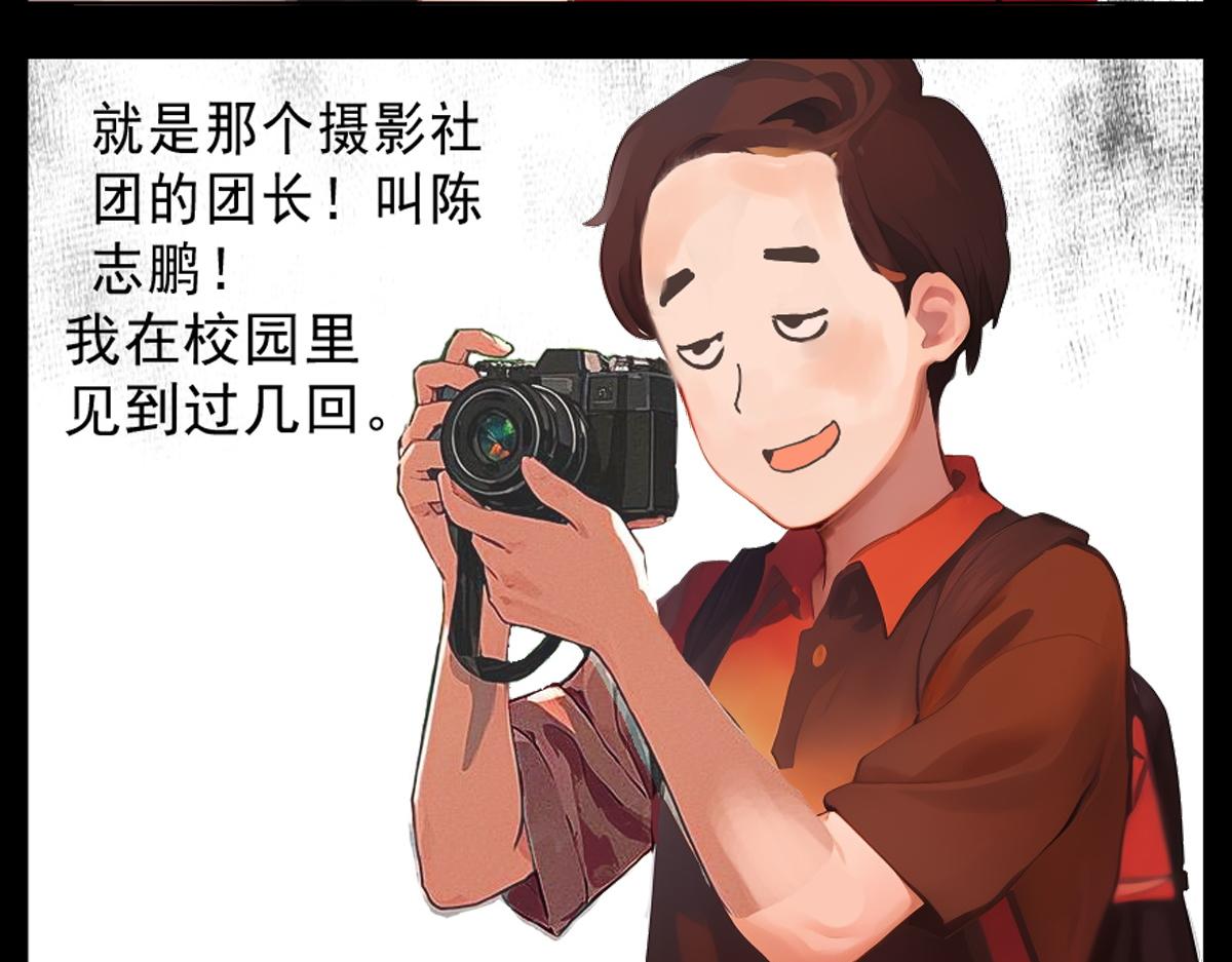 🍵怖请自来 第三话--噩梦迷踪（上） 第22页