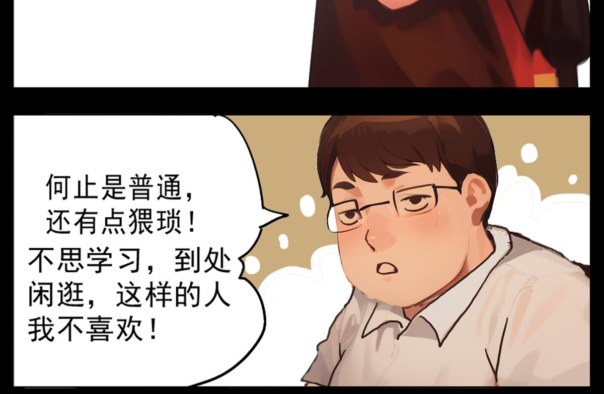 🍵怖请自来 第三话--噩梦迷踪（上） 第23页