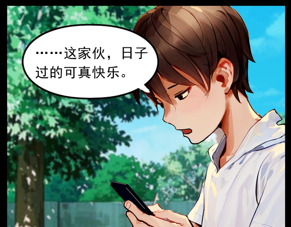 🍵怖请自来 第三话--噩梦迷踪（上） 第32页