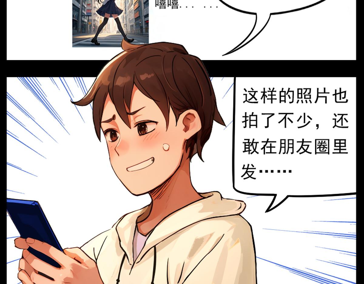 🍵怖请自来 第三话--噩梦迷踪（上） 第36页