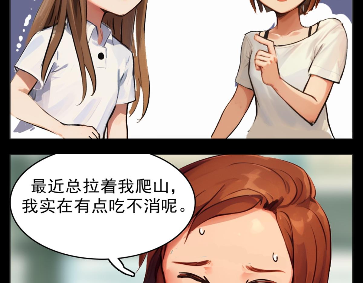 🍵怖请自来 第三话--噩梦迷踪（上） 第4页