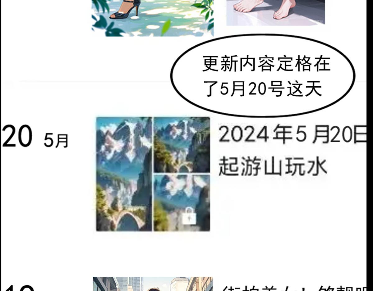 🍵怖请自来 第三话--噩梦迷踪（上） 第40页
