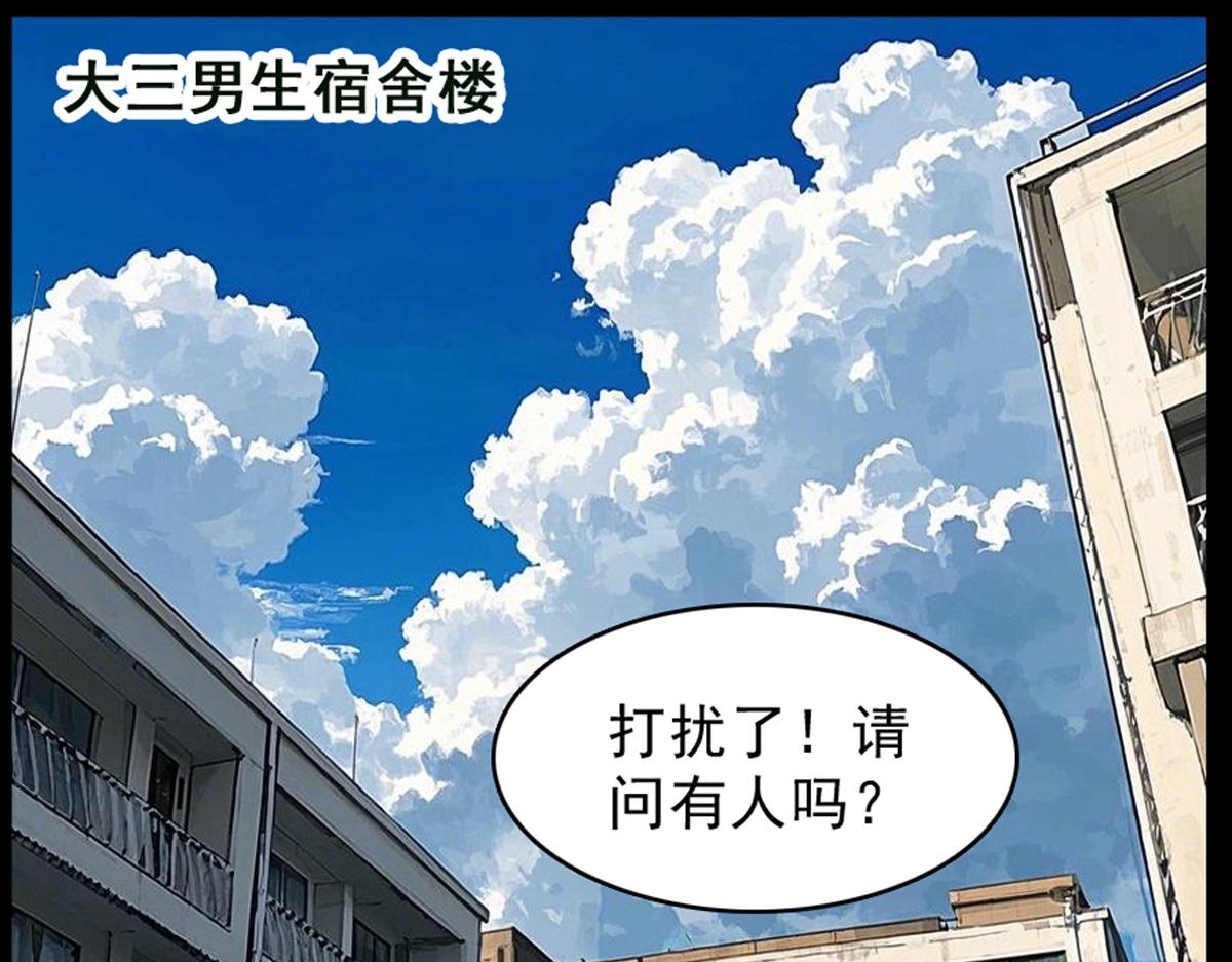 🍵怖请自来 第三话--噩梦迷踪（上） 第46页