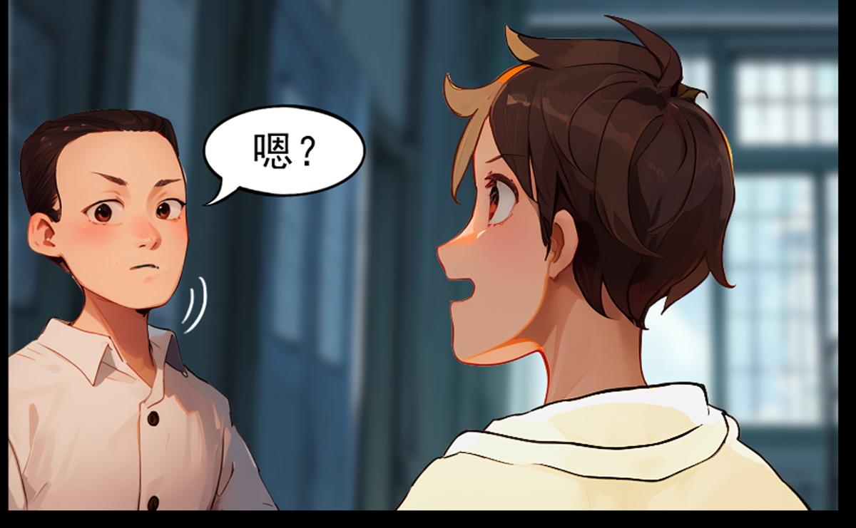 🍵怖请自来 第三话--噩梦迷踪（上） 第48页