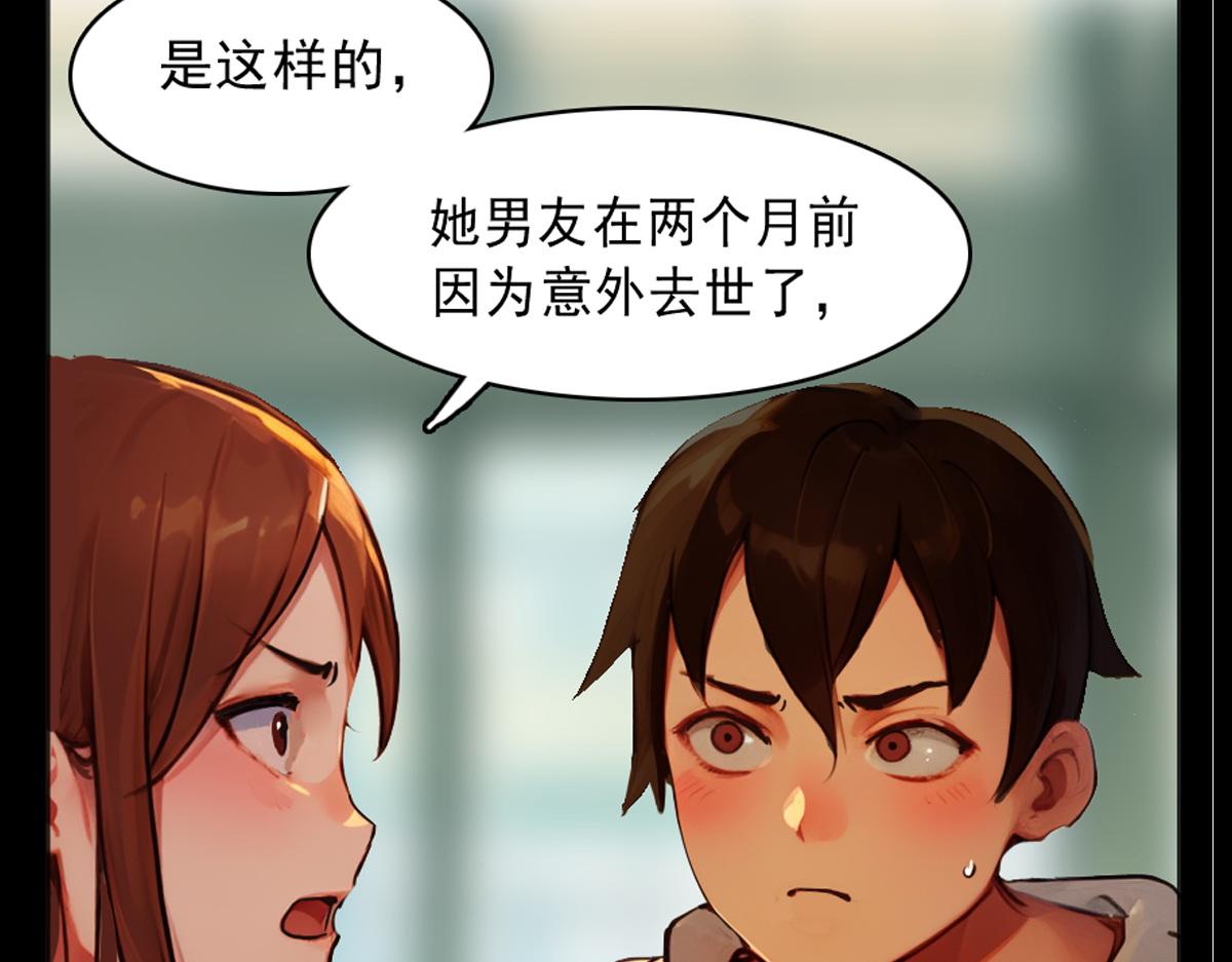 🍵怖请自来 第三话--噩梦迷踪（上） 第6页